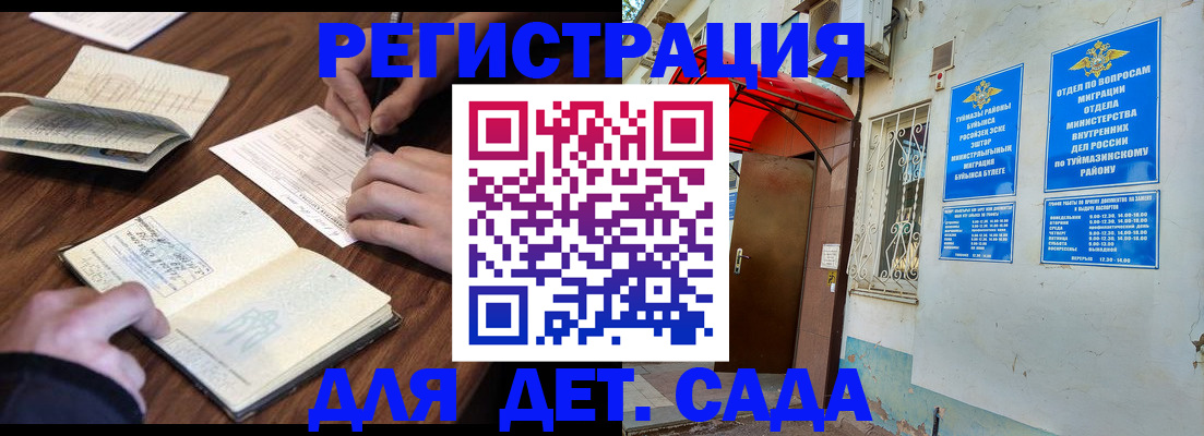 временная регистрация законно в Димитровграде