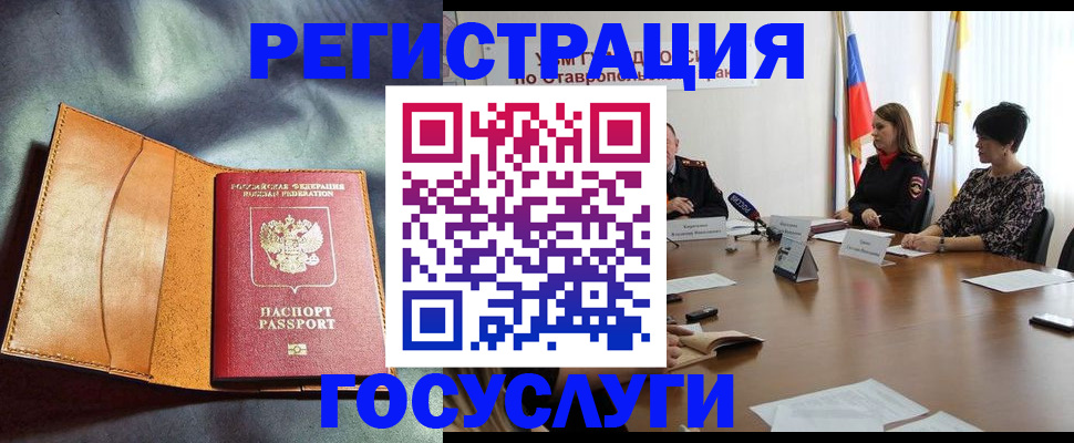 временная регистрация поиск в Димитровграде