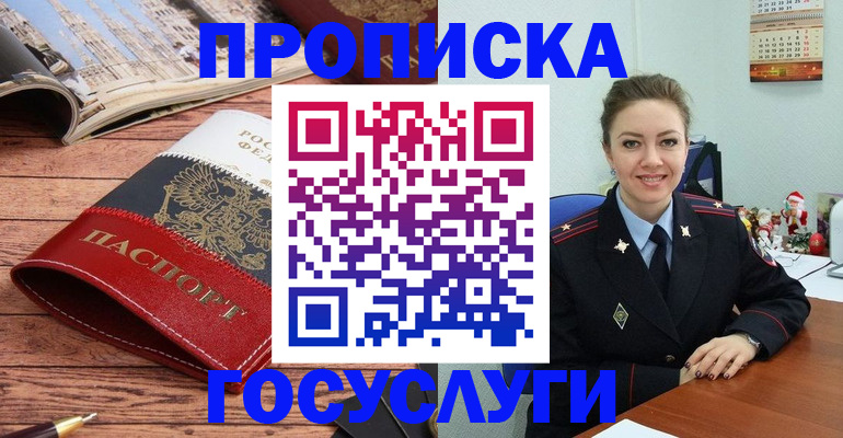 временная регистрация в квартире в Димитровграде