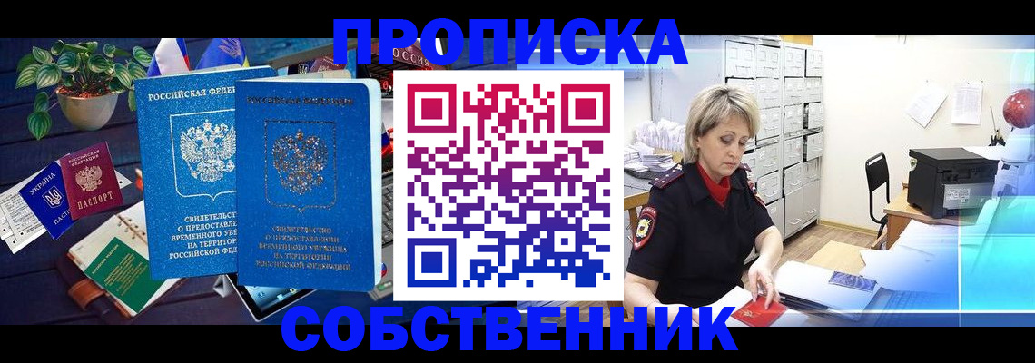 временная регистрация адрес в Димитровграде